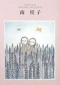 【南 桂子】 花 南桂子/鳥と赤い花/絵画販売