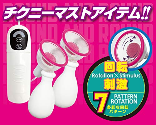 くるくるチクビティ【エーワン】 - 画像4