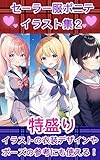 serafuku ponite irasuto syu2 (Japanese Edition)
