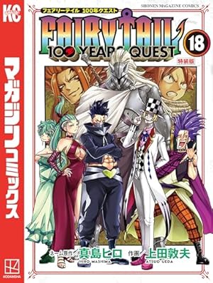 フェアリーテイル100年クエスト1〜19巻 Amazon.co.jp: FAIRY TAIL 100 YEARS