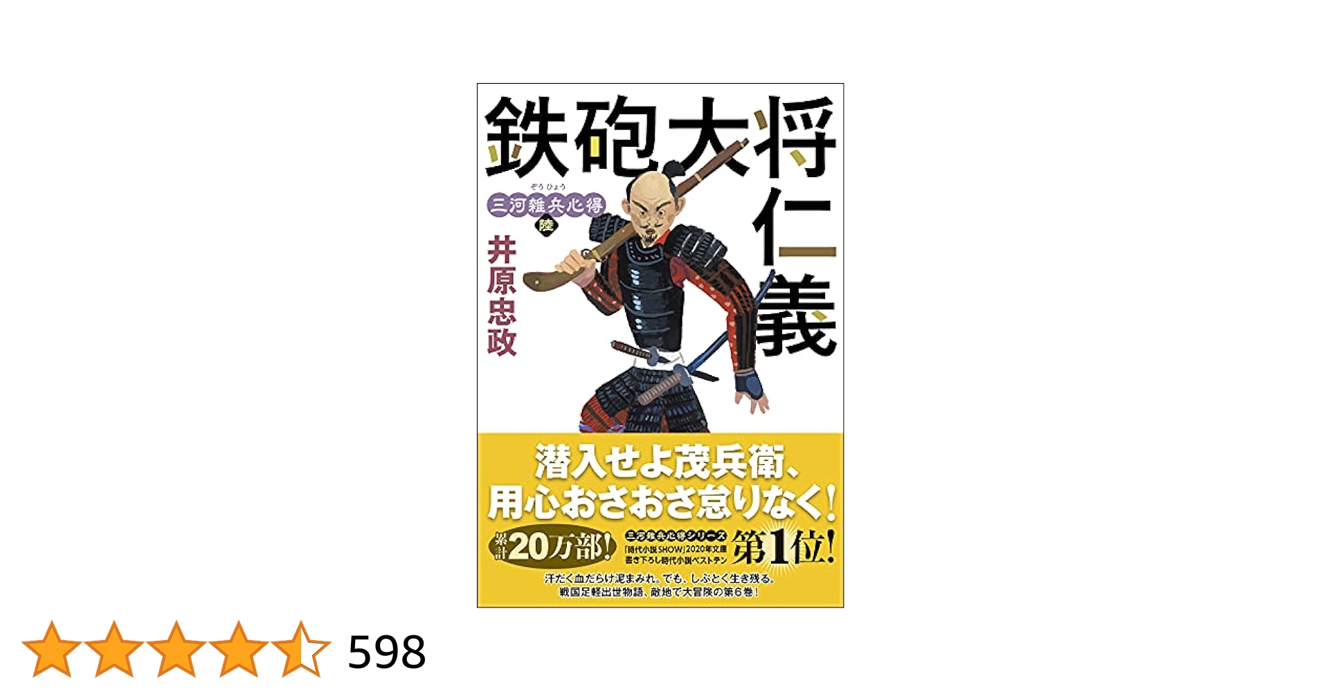 『 万葉考別記 全3冊 』一・二、三・四、五・六 三冊（全6巻合本三冊揃） 美品 万葉考別記 全3冊 』一・二、三・四、五・六 三冊（全6