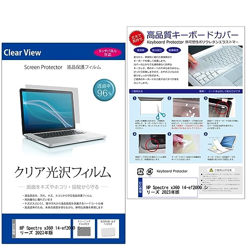 ���f�B�A�J�o�[�}�[�P�b�g HP Spectre x360 14-ef2000 �V���[�Y 2023�N�� 13.5�C���` �L�[�{�[�h�J�o�[ �ɔ� ���{�� �t���[�J�b�g�^�C�v �� �N���A ���� �t���ی�t�B���� �Z�b�g �݊��i