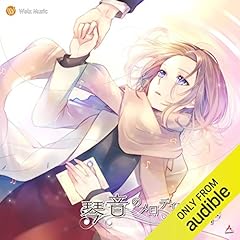 『琴音のメロディーカード』のカバーアート