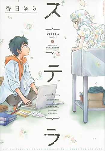 ステラ (KCx ITAN)