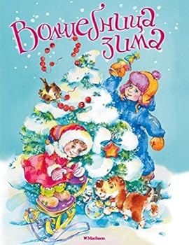 Hardcover Volshebnitca zima [Russian] Book