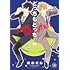 柊のぞむ「どっちもどっち」