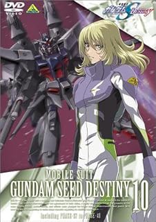 機動戦士ガンダムSEED DESTINY 10 [DVD]