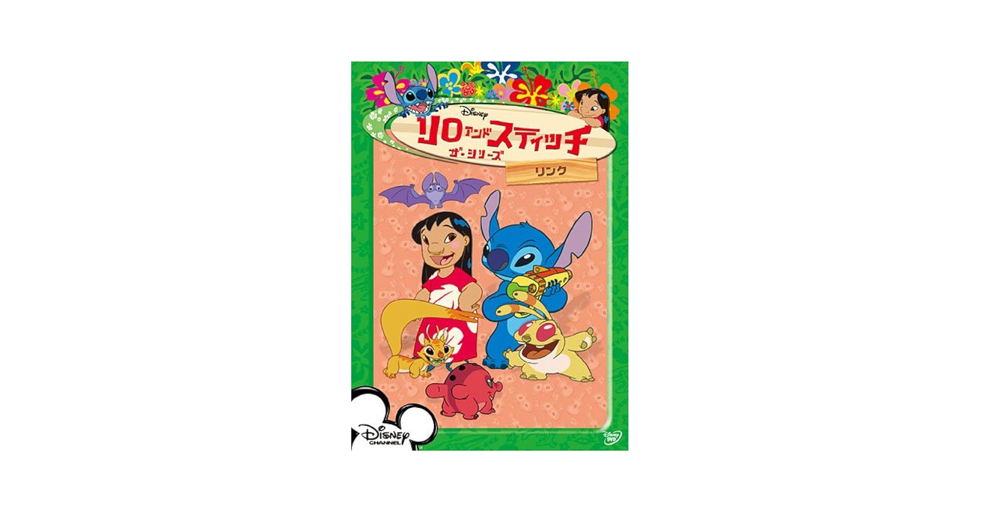 S*D様 スティッチ　映画　リロ S*D様 スティッチ 映画 リロ リロ＆スティッチ : 作品情報