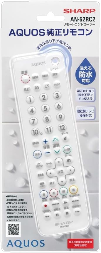 Sharp AN-52RC2 Original Aquos Remote Control White Waterproof