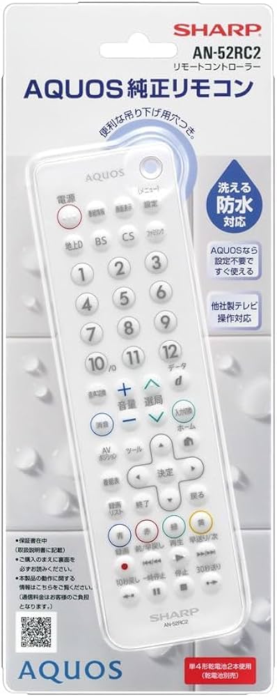 Amazon | シャープ AQUOS純正リモコン AN-52RC2 ホワイト 防水