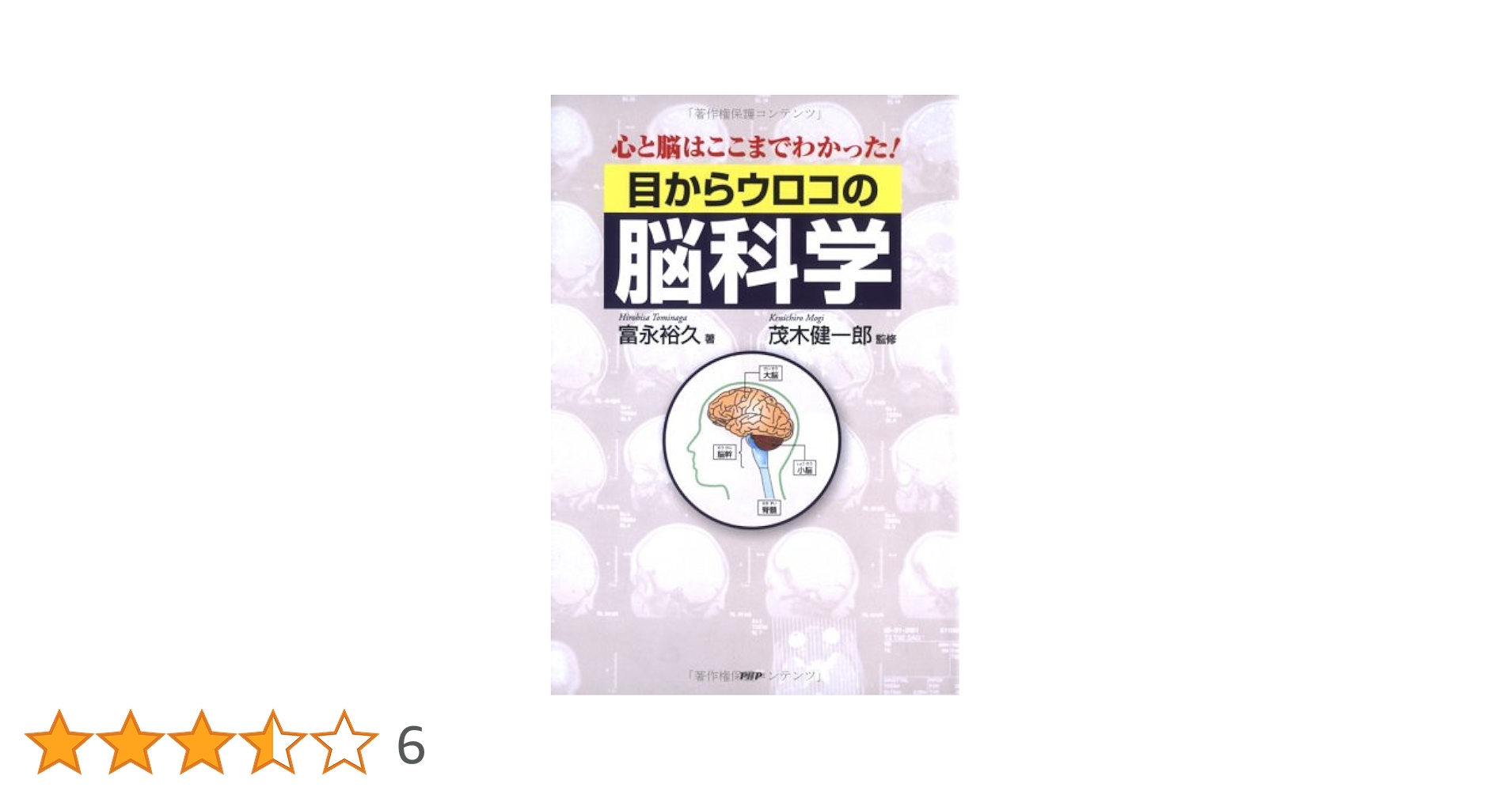 (裁断済み)眼科診療のてびき 眼からウロコ 新装版 Amazon.co.jp: 眼科診療のてびき 眼からウロコ ─ イラストと