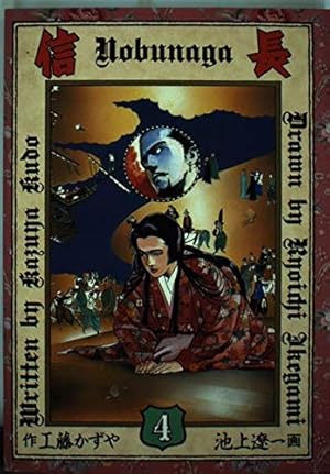 一期一会　23巻＋2冊 楽天ブックス: 一期一会世界一の味方。 - ホントの親友プロフブック