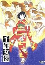 千年女優 コレクションBOX DVD BOX 今敏 Amazon.co.jp: 千年女優 コレクションBOX (初回生産限定版) [DVD