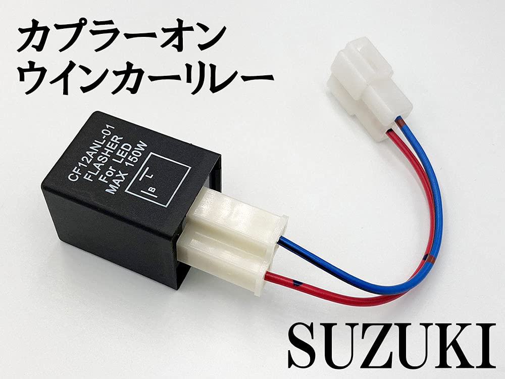 Amazon.co.jp: 7435 カプラーオン IC ウインカーリレー ハイフラ