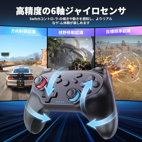 Switch コントローラー 互換 スイッチ コントローラー Switch1/2代对応 1000mAh大容量バッテリー 4階段HD振動 Bluetooth 無線接続 人間工学デザイン TURBO自動連射機能 6軸ジャイロセンサー 日本語取扱説明書付き