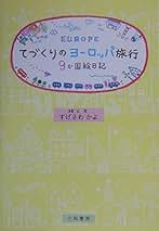 Amazon.co.jp: すげさわ かよ: 本