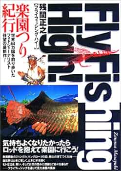 超希少　FORGOTTEN FLIES フライフィッシング書籍 超希少 FORGOTTEN FLIES フライフィッシング書籍