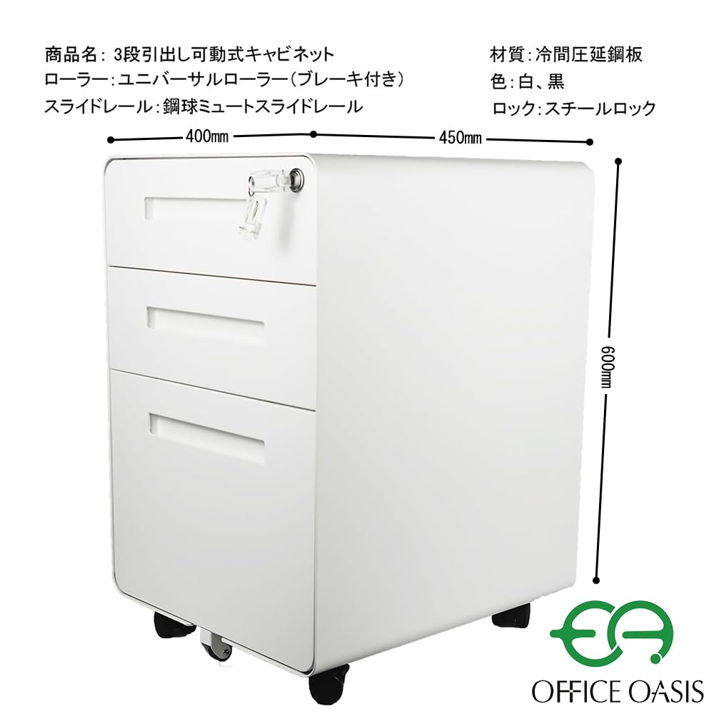 Amazon.co.jp: OFFICE OASIS 法人様向け デスクワゴン サイドワゴン  