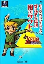 ゼルダの伝説風のタクト2002Nintendo店頭ポップ サイズ89Ｘ54cm ゼルダの伝説風のタクト2002Nintendo店頭ポップ サイズ89X54cm