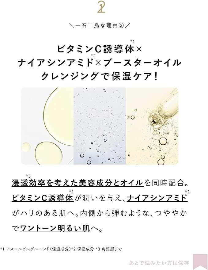 Amazon | ワンストーンツーバーズ オイルクレンジングバーム ホワイト