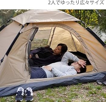 キャンプテント 、ゆったり、2人用。 新品、未使用。 Amazon | DOD(ディーオーディー) ワンタッチテント ゆったり