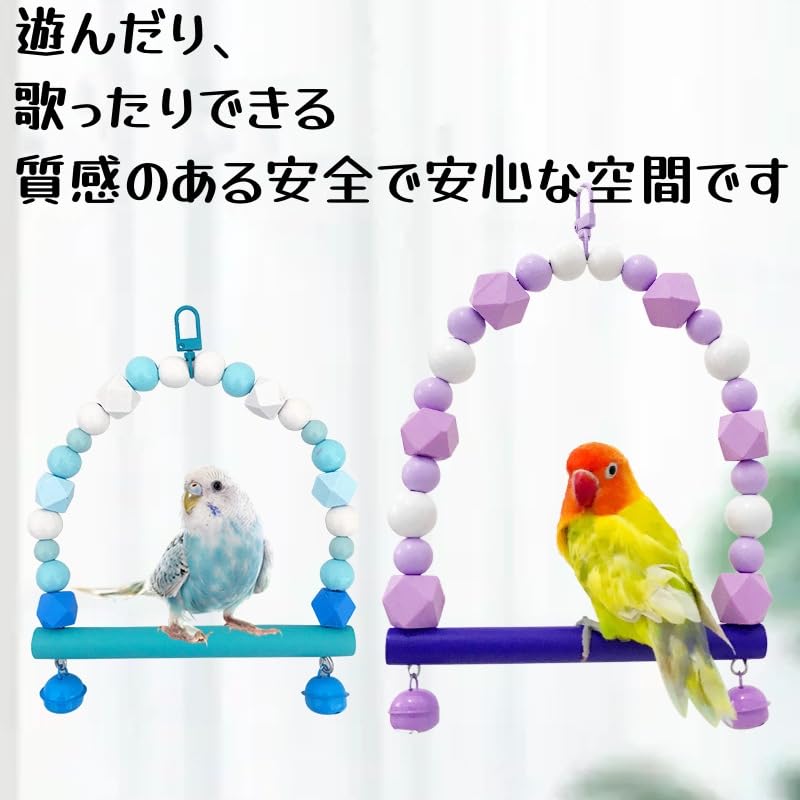 Amazon | MUYYIKA バードトイ鳥おもちゃ オウム ブランコ インコ