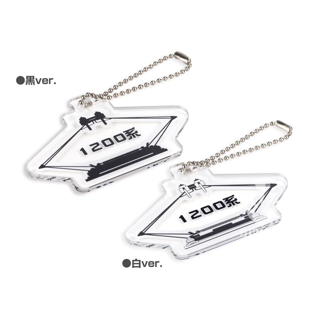 Amazon | あミューズ 名古屋鉄道 パンタグラフボールチェーン 1200系