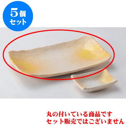 Amazon.com: せともの本舗Set of 5, YAMABUKI 8.0 Oblong Plate