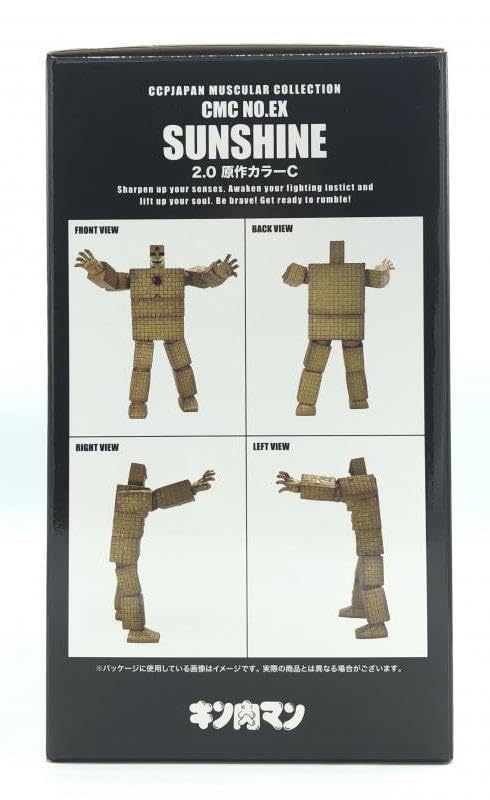 Amazon.co.jp: CCP CMC NO.EX キン肉マン サンシャイン 2.0 原作