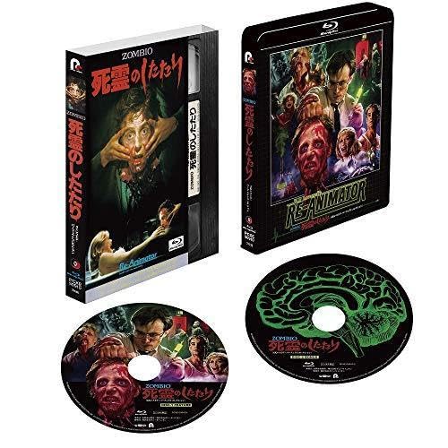 Amazon.co.jp: ZOMBIO/死霊のしたたり Blu-ray(品) : おもちゃ
