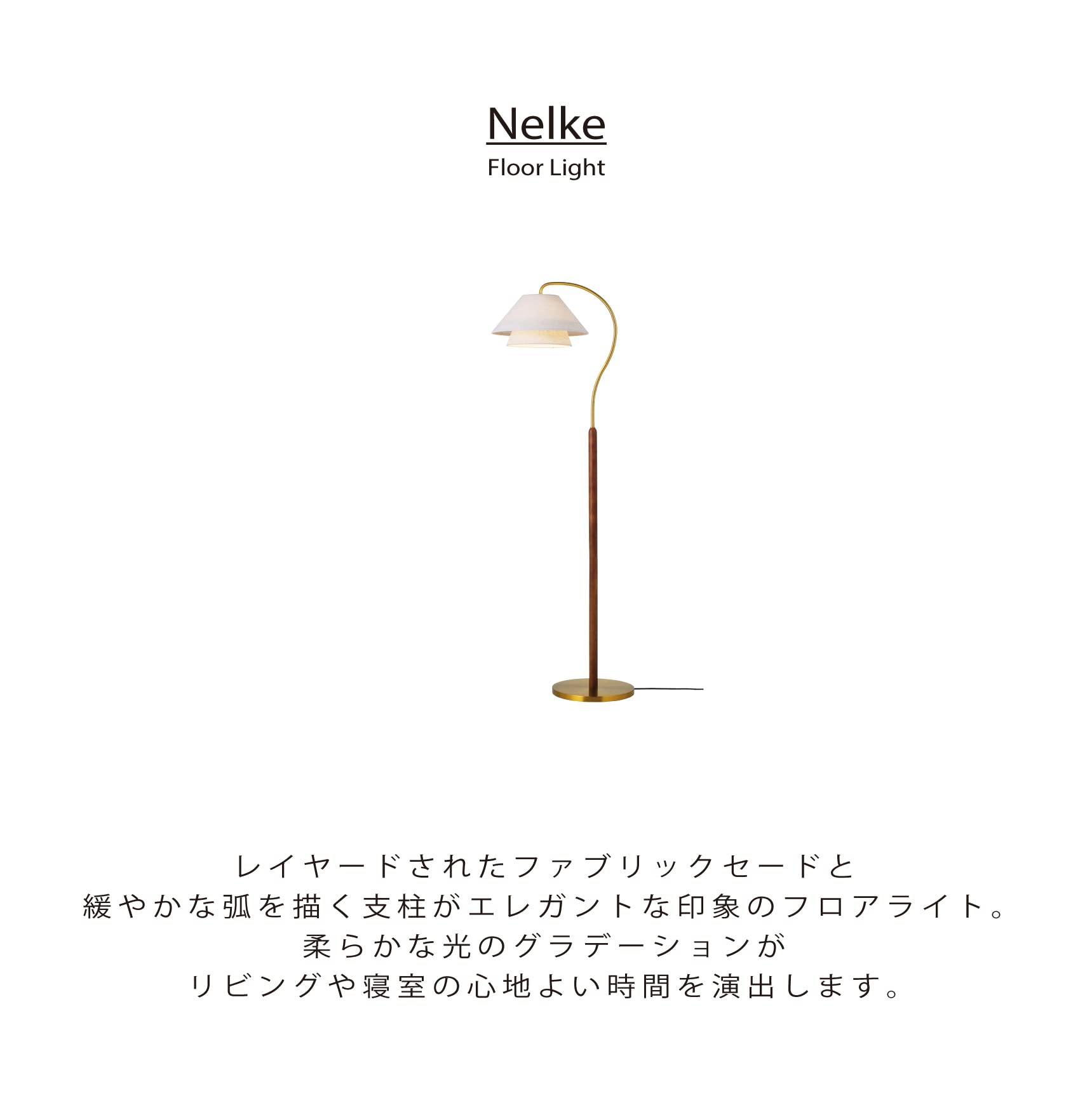 Amazon.co.jp : インターフォルム フロアライト LT-4293 ネルケ 電球 