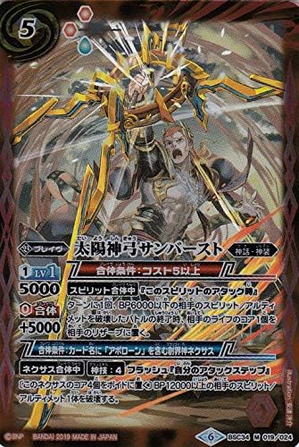 Amazon Co Jp バトルスピリッツ 太陽神弓サンバースト Mレア 神光の導き Bsc34 バトスピ オールキラブースター 神話 神装 ブレイヴ 赤 ホビー 通販