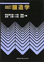 Revised Oenology (KS agriculture expert manual) (1993) ISBN: 4061537067 [Japanese Import] 4061537067 Book Cover