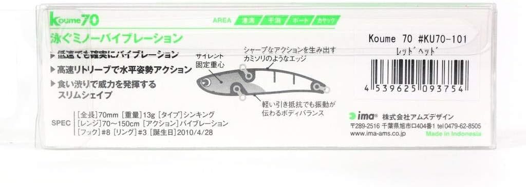 AMZ Design (ima) Vibration Koume Lure