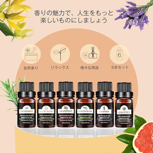 【10ml × 6本】アロマオイル セット 精油 エッセンシャルオイル 天然 アロマ ラベンダー/金木犀/グレープフルーツ/レモングラス/イランイラン/ペパーミント 睡眠 加湿器用 アロマストーン用 アロマディフューザー用 essential oil [2]