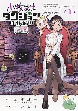 やんちゃギャルの安城さん 14 (14巻) (YKコミックス) | 加藤 雄一 |本