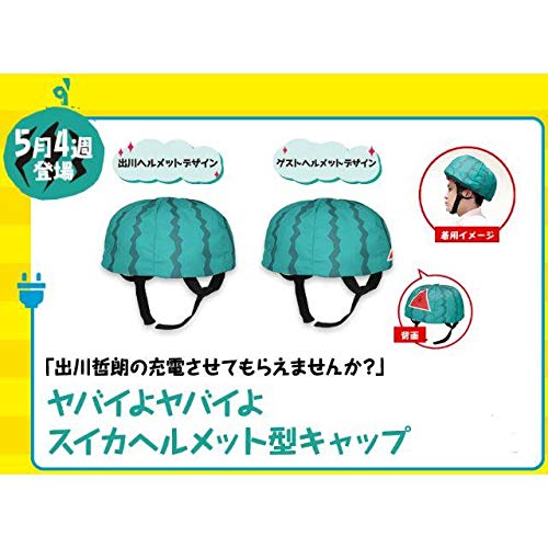 Amazon.co.jp: 「出川哲朗の充電させてもらえませんか？」 ヤバイよ