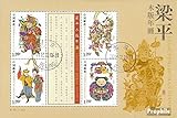 Gebiet: Volksrepublik China Prophila Collection Volksrepublik China Block165 (kompl.Ausg.) 2010 Neujahrsbilder (Briefmarken für Sammler) Astrologie / Sternzeichen