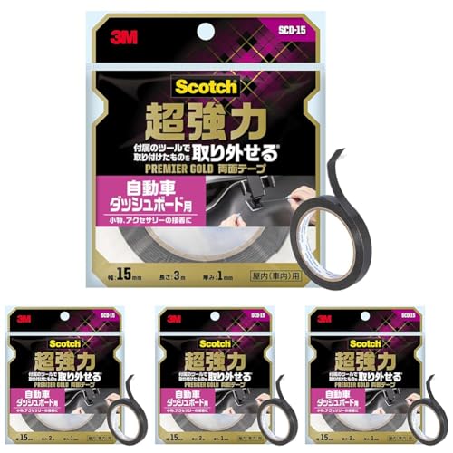 3M 両面テープ 超強力 自動車ダッシュボード用 取り外せる 幅15mm 長さ3m スコッチ SCD-15 セミロング プレミアゴールド (× 4)