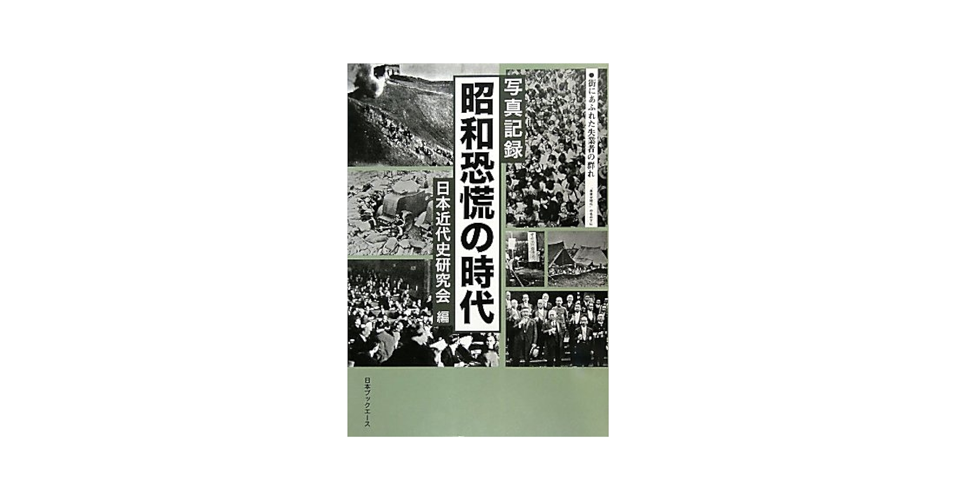 江戸時代 朝鮮薬材調査の研究 楽天ブックス: 江戸時代 朝鮮薬材調査の研究 - 田代和生
