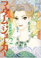 ???·????? 2 (?????????) 4575332941 Book Cover