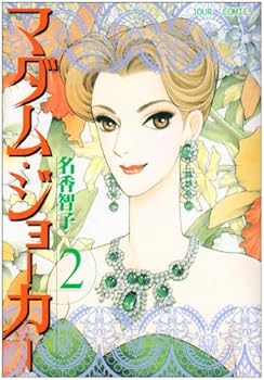 Comic ???·????? 2 (?????????) Book