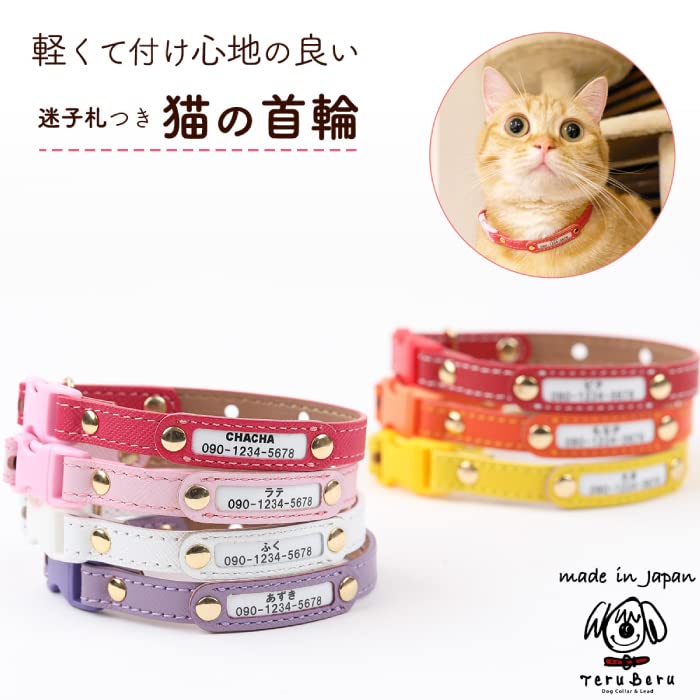Amazon | 猫首輪 迷子札 猫 ねこ 子猫 首輪 猫くびわ 迷子ふだ Amazon | 猫首輪 迷子札 猫 ねこ 子猫 首輪 猫くびわ 迷子ふだ