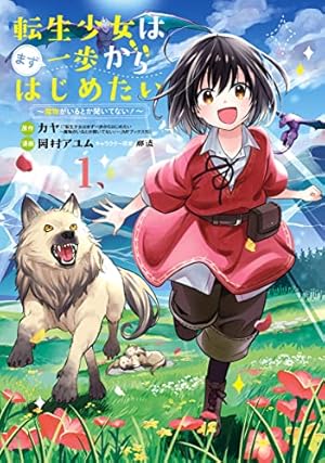 はめつのおうこく 1巻 (ブレイドコミックス) | yoruhashi