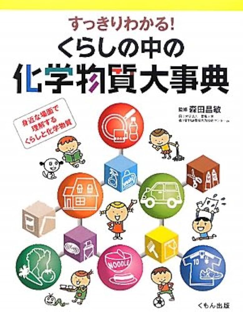 生物学データ大百科事典 上 下 セット【除籍本】