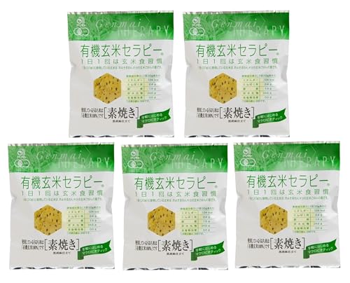 アリモト 有機玄米セラピー・素焼き 30g×5袋 有機JAS認定 米菓 ゴマせんべい 玄米 うるち米 マクロビオティック グルテンフリー 砂糖不使用