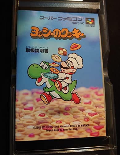 ヨッシーのクッキーの関連画像2