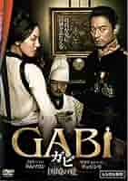 GABI / ガビ-国境の愛- DVD チュ・ジンモ, キム・ソヨン Amazon.co.jp: GABI/ガビ-国境の愛- [DVD] : チュ・ジンモ, キム