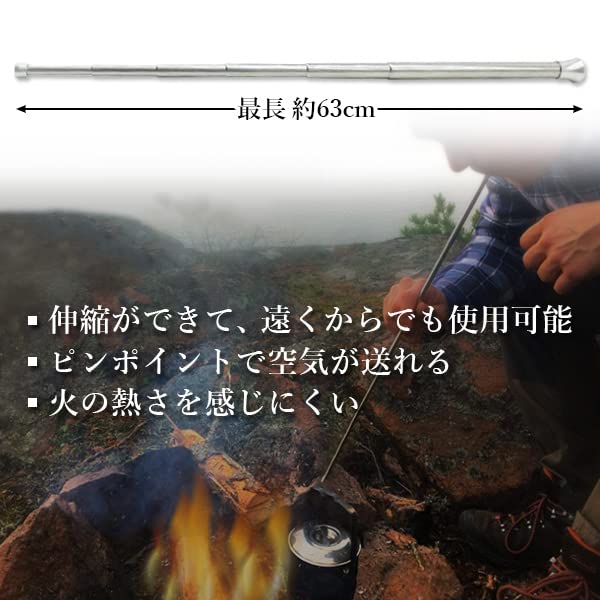Amazon | 火吹き棒 火起こし 伸縮式 収納袋付き キャンプ バーベキュー