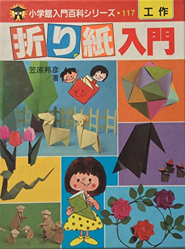 Amazon.co.jp: 笠原 邦彦: 本、バイオグラフィー、最新アップデート